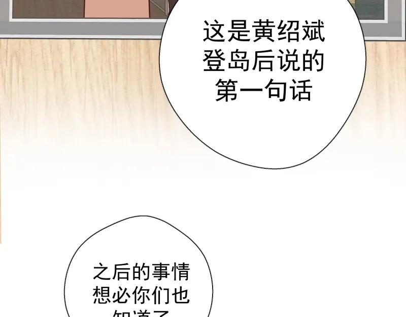 第34话飞机上的恶灵！-高等灵魂-千亮（第14张）
