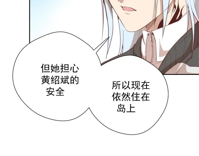 第34话飞机上的恶灵！-高等灵魂-千亮（第20张）
