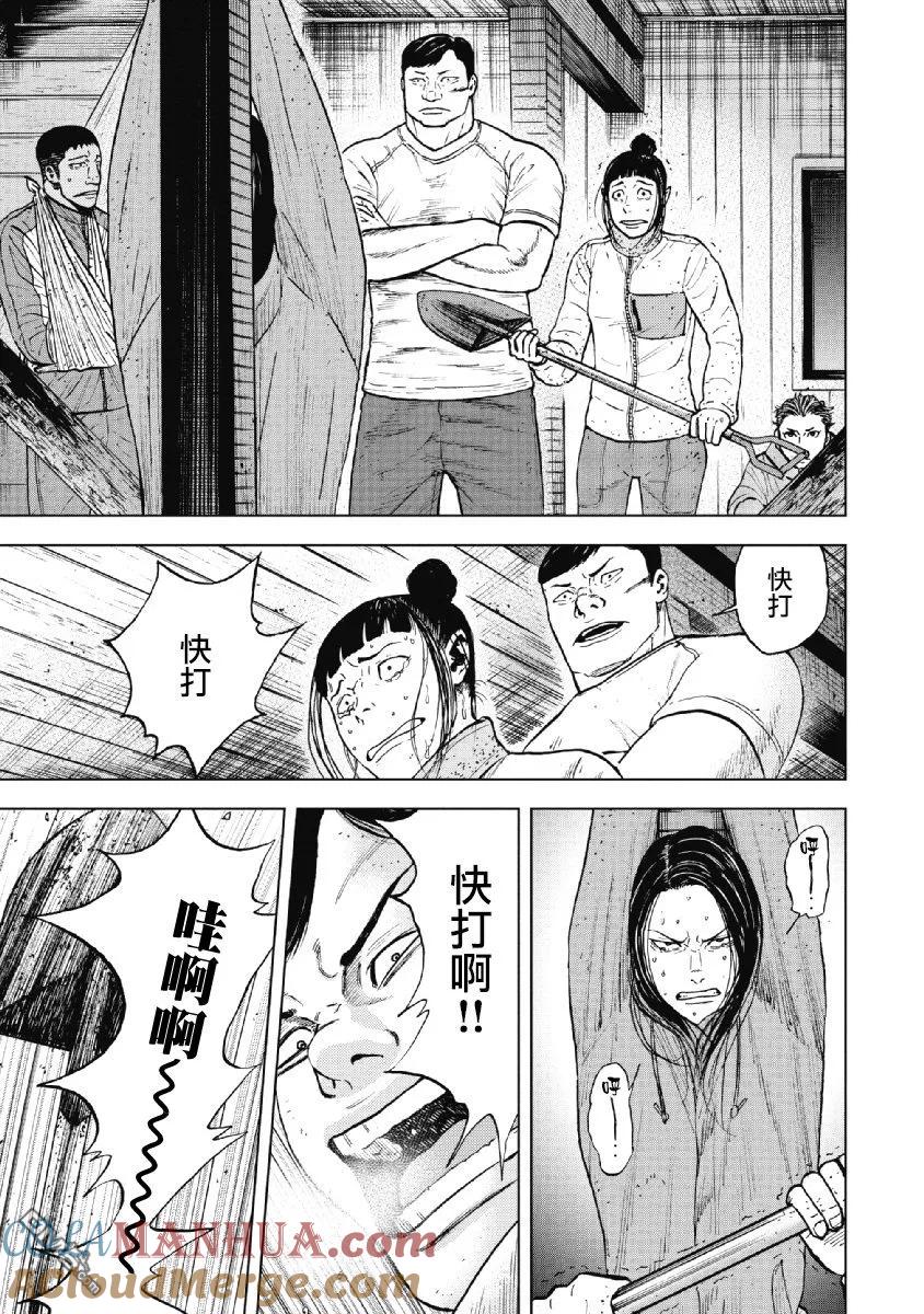 第36话冻僵的夜晚（2）-Monkey Peak-志名坂高次/粂田晃宏（第13张）