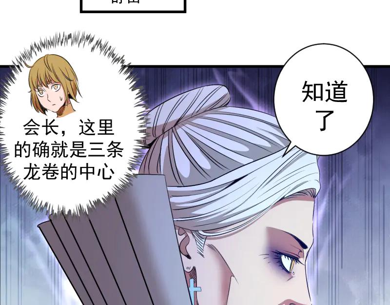 第350话主的邀请-高等灵魂-千亮（第8张）