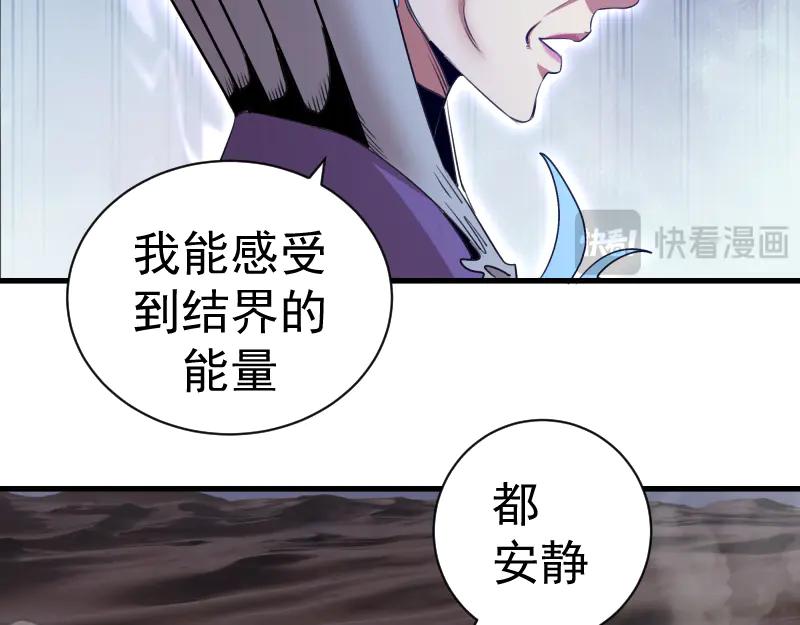 第350话主的邀请-高等灵魂-千亮（第9张）