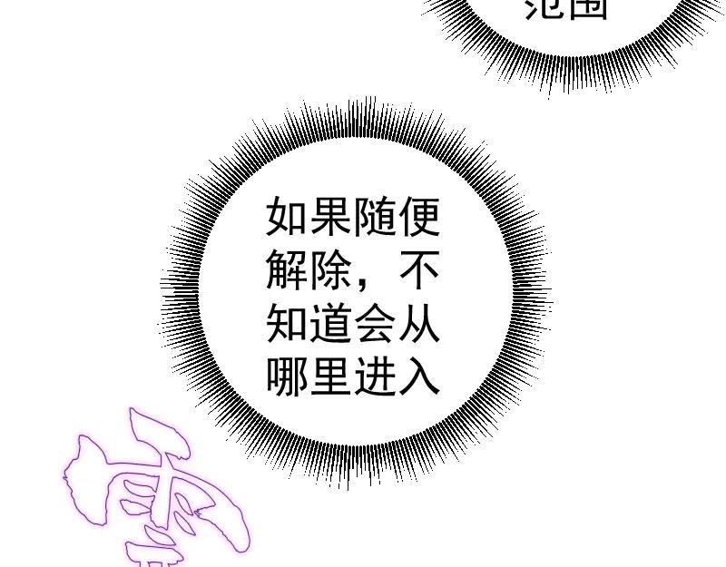 第350话主的邀请-高等灵魂-千亮（第15张）