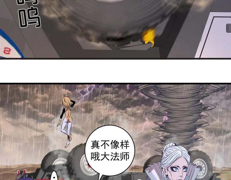 第350话主的邀请-高等灵魂-千亮（第6张）