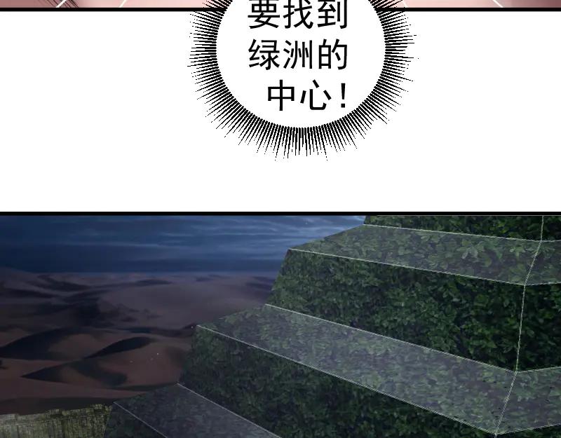 第350话主的邀请-高等灵魂-千亮（第17张）