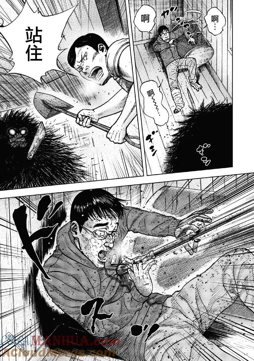 第37话冻僵的夜晚（3）-Monkey Peak-志名坂高次/粂田晃宏（第15张）