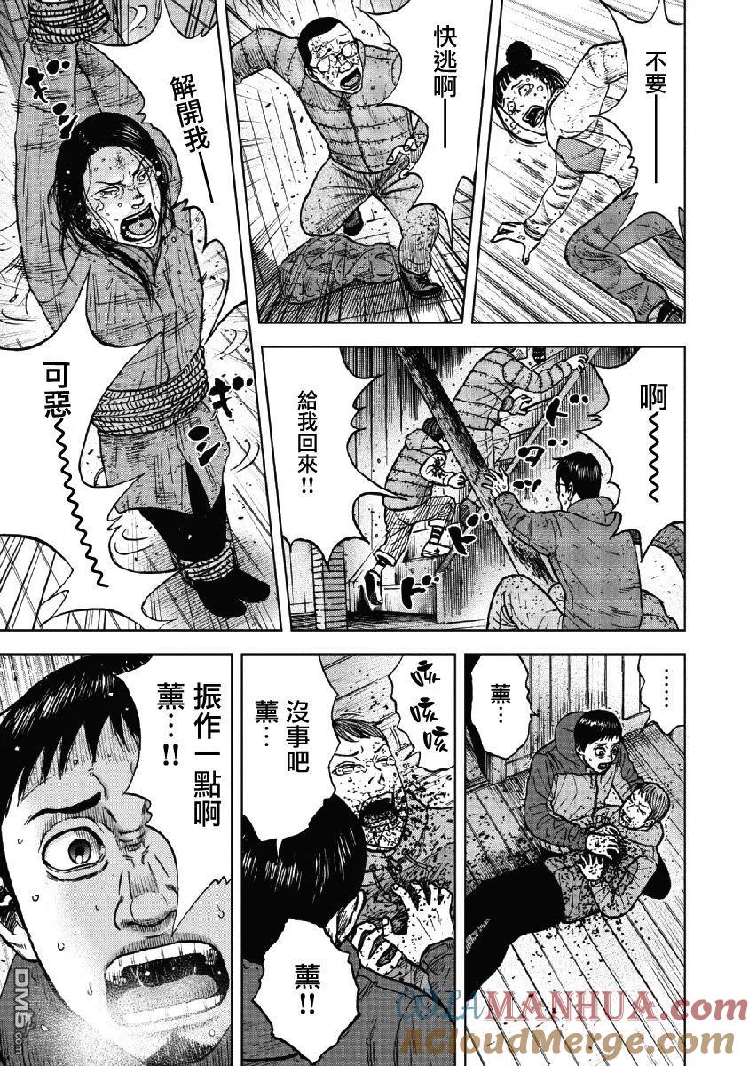 第37话冻僵的夜晚（3）-Monkey Peak-志名坂高次/粂田晃宏（第13张）