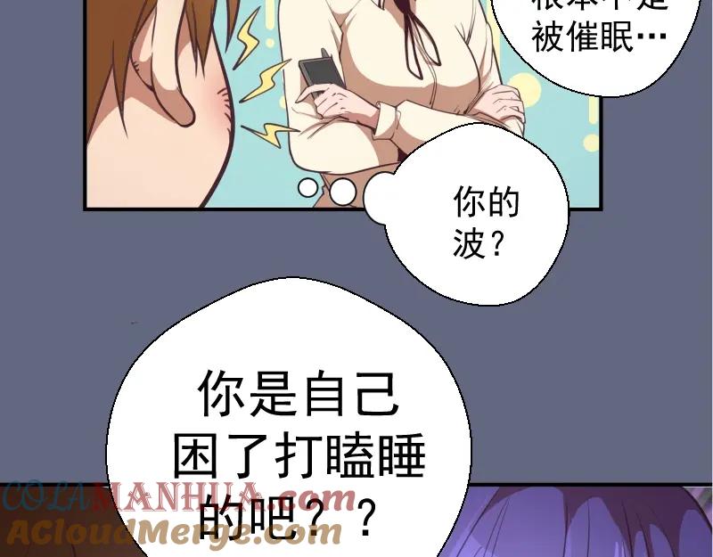 第35话单手的威力！-高等灵魂-千亮（第17张）