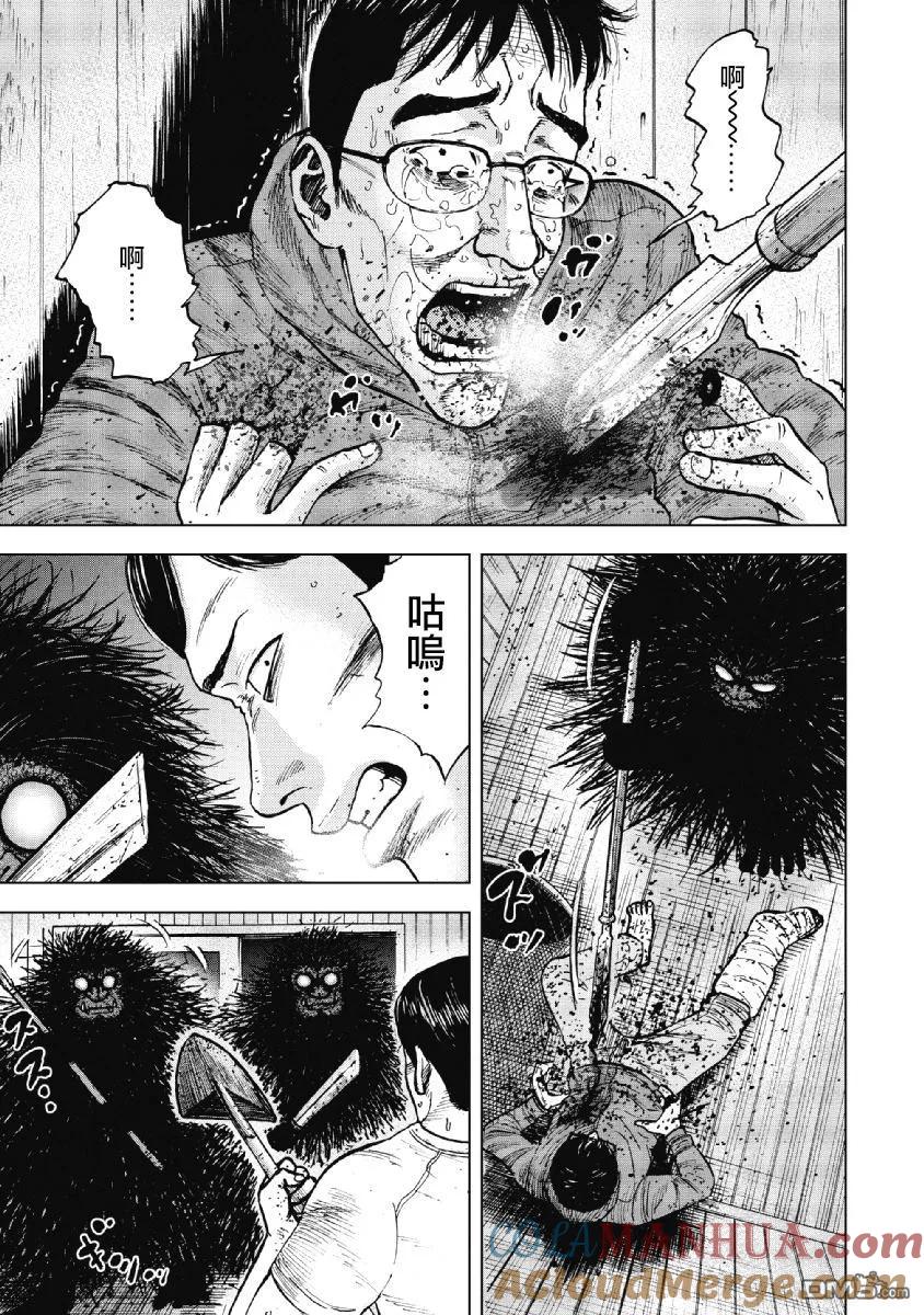 第37话冻僵的夜晚（3）-Monkey Peak-志名坂高次/粂田晃宏（第17张）