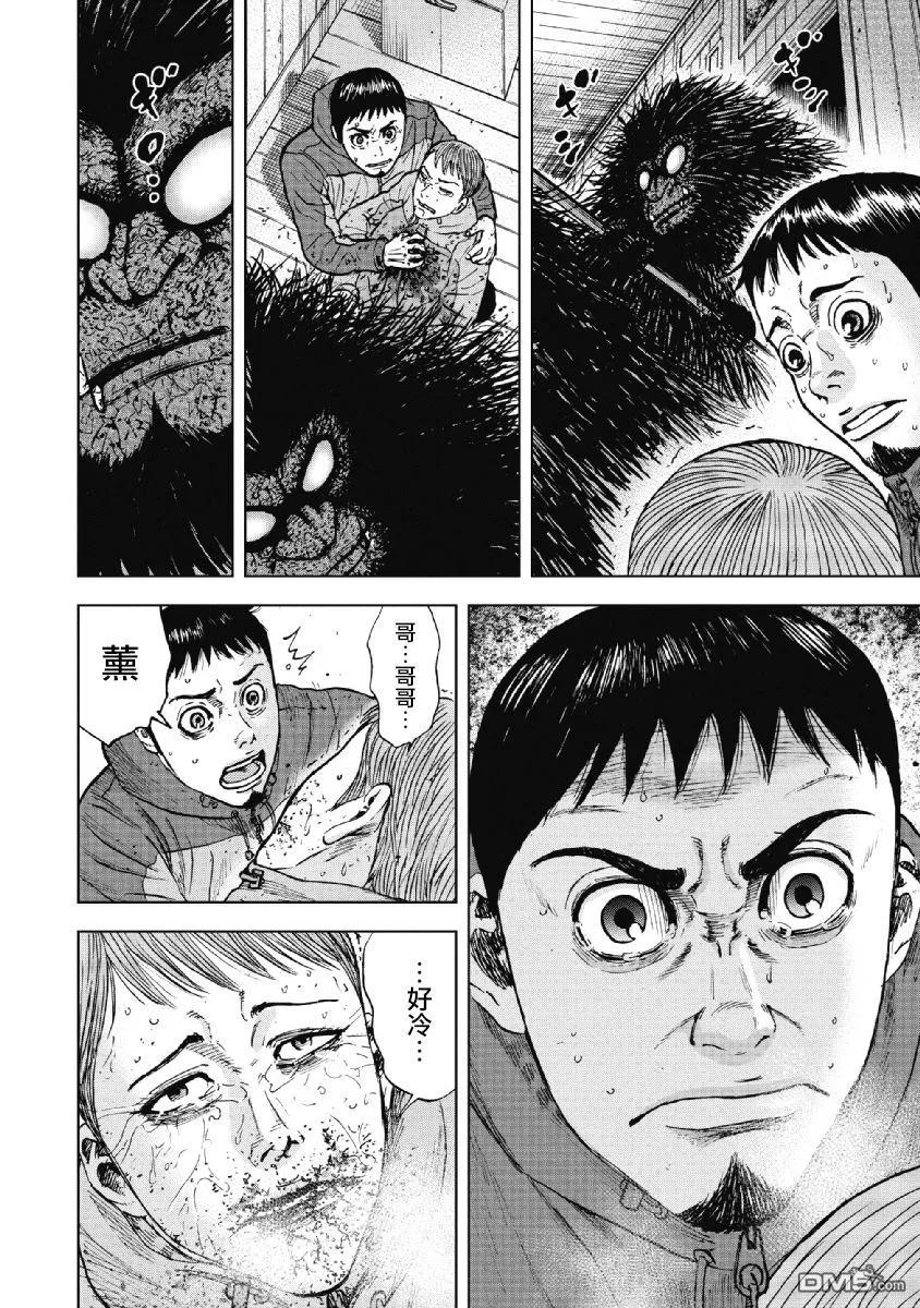 第37话冻僵的夜晚（3）-Monkey Peak-志名坂高次/粂田晃宏（第18张）