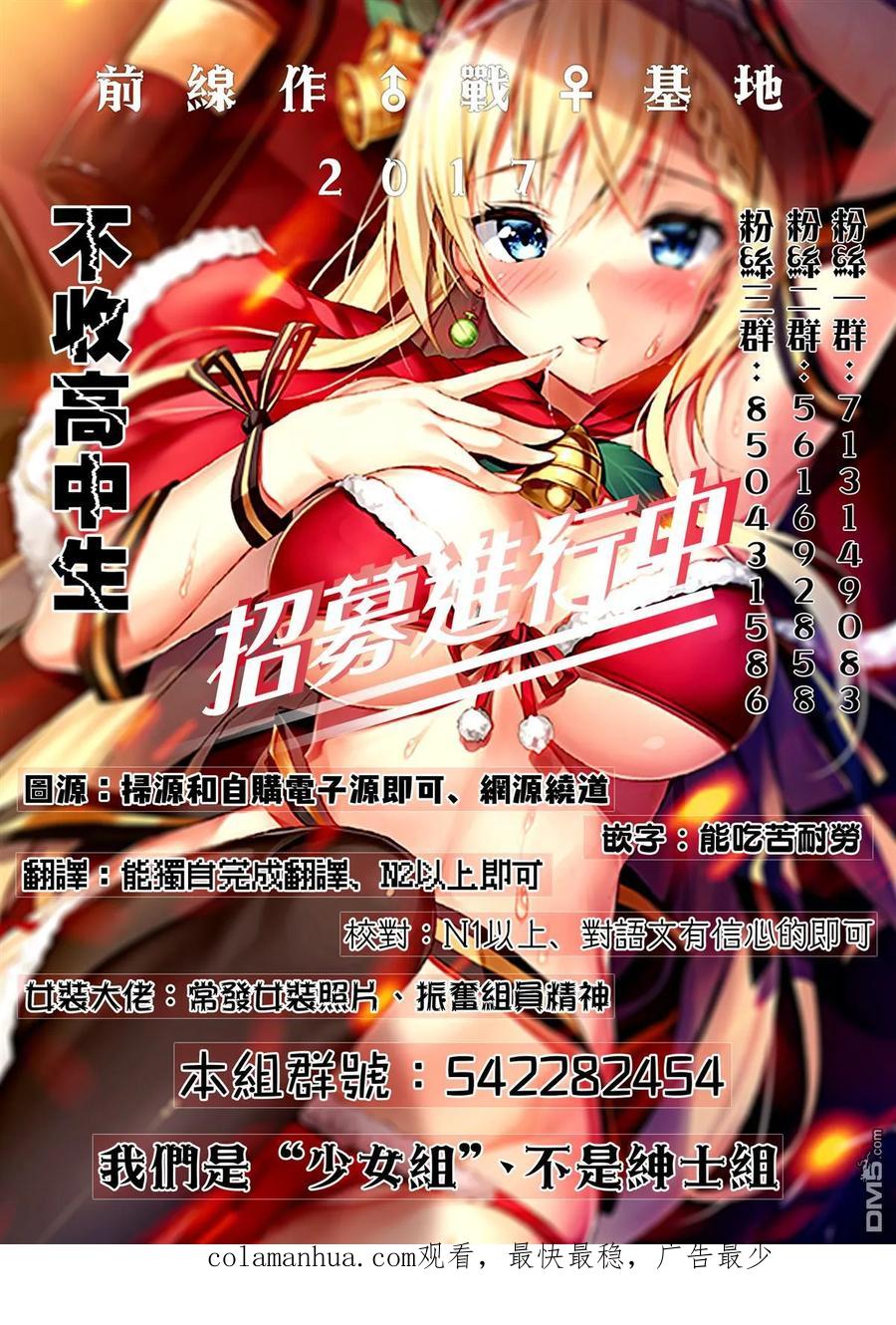 第37话冻僵的夜晚（3）-Monkey Peak-志名坂高次/粂田晃宏（第22张）