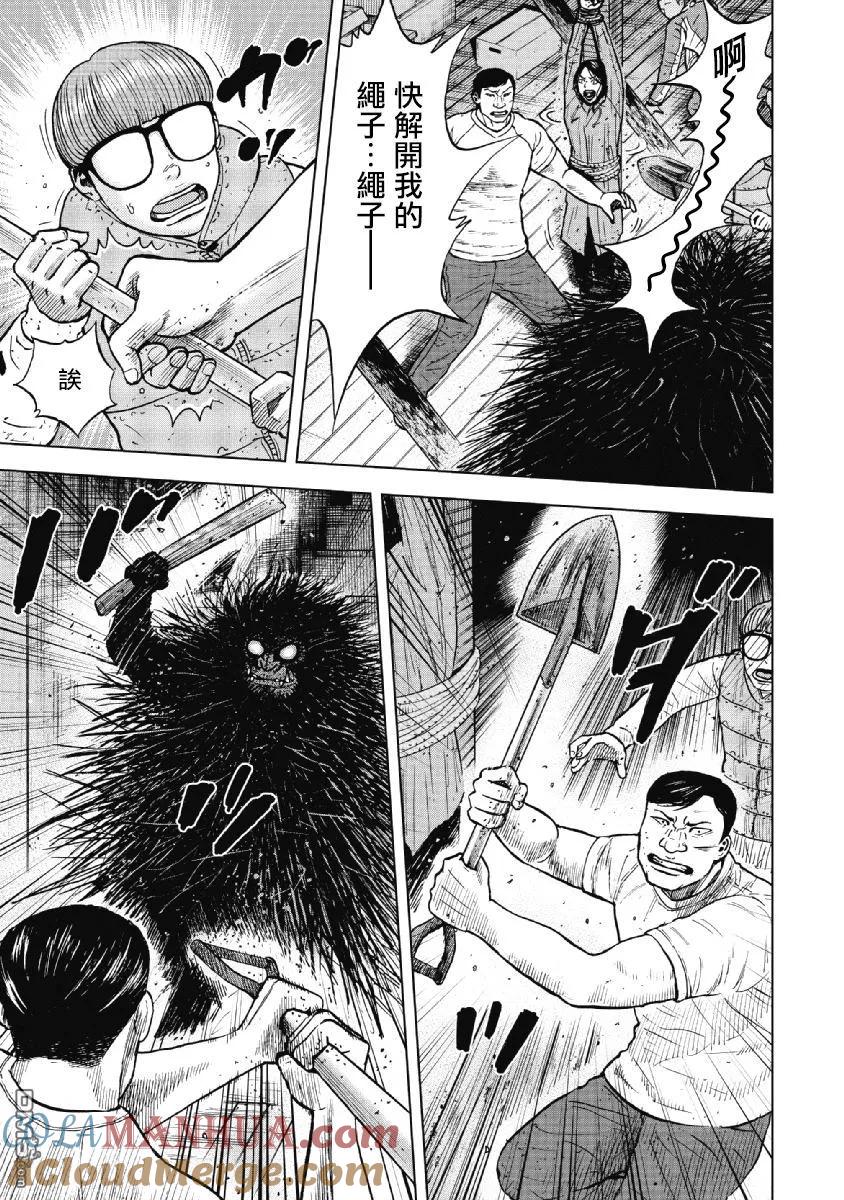 第37话冻僵的夜晚（3）-Monkey Peak-志名坂高次/粂田晃宏（第3张）