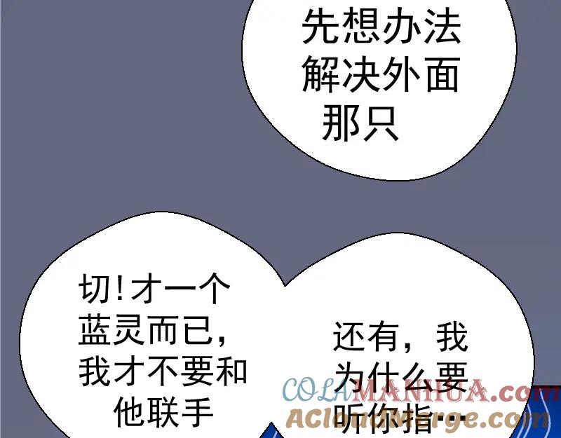 第35话单手的威力！-高等灵魂-千亮（第29张）