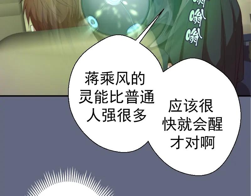 第35话单手的威力！-高等灵魂-千亮（第8张）