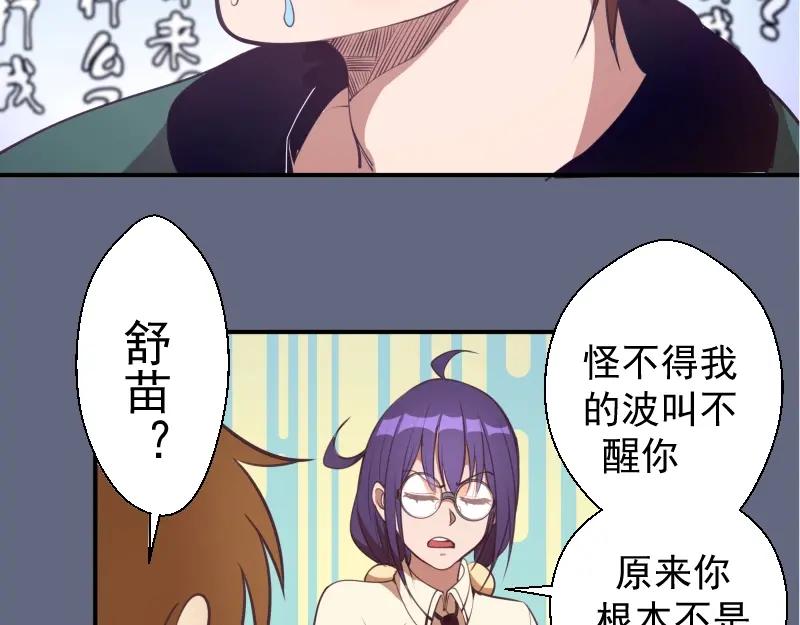 第35话单手的威力！-高等灵魂-千亮（第16张）