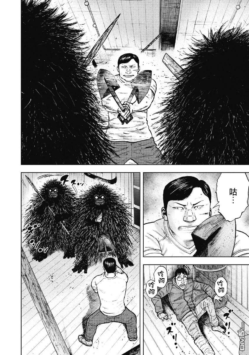 第37话冻僵的夜晚（3）-Monkey Peak-志名坂高次/粂田晃宏（第14张）