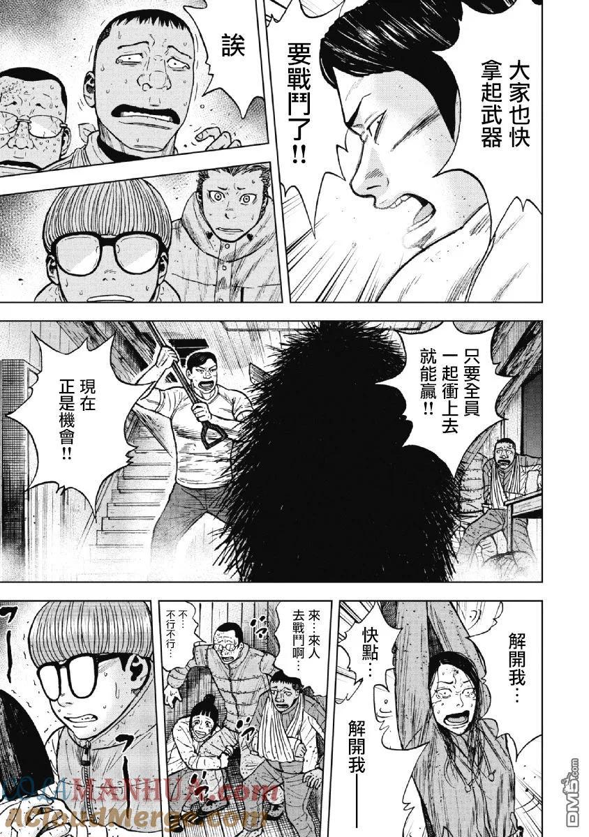 第37话冻僵的夜晚（3）-Monkey Peak-志名坂高次/粂田晃宏（第7张）