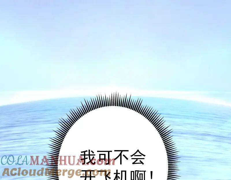 第36话接风者！-高等灵魂-千亮（第17张）