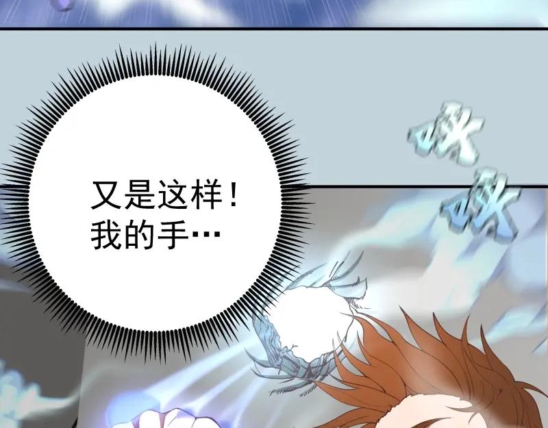 第36话接风者！-高等灵魂-千亮（第11张）