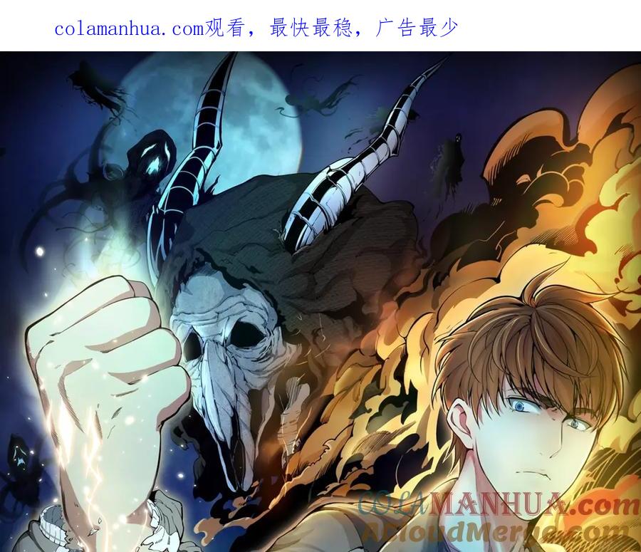 第36话接风者！-高等灵魂-千亮（第1张）
