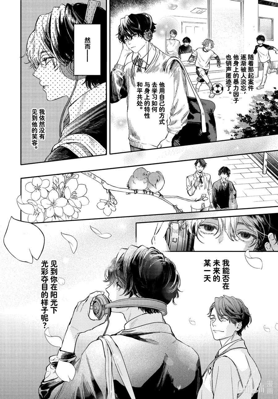 37-1report.37-不能委托他-雪广歌子,一迅社（第7张）