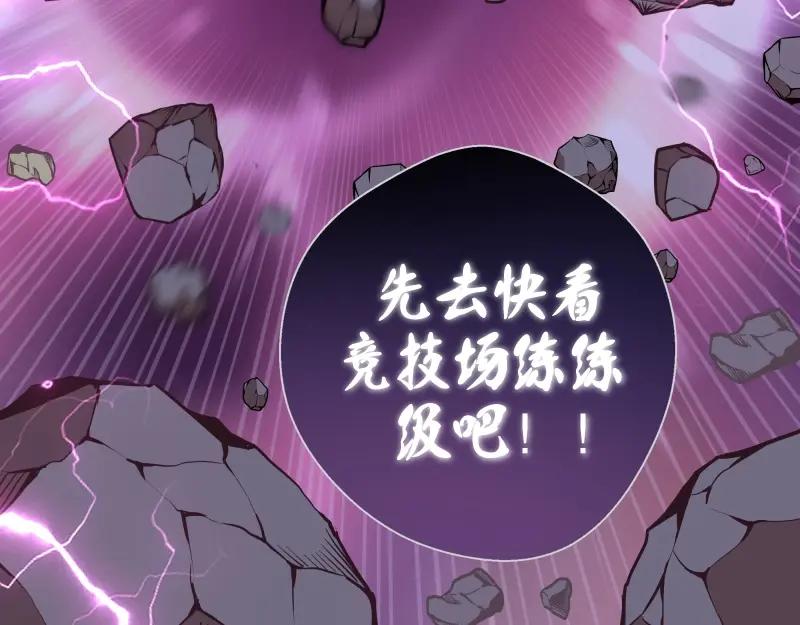 番外：蒋乘风VS王小修！-高等灵魂-千亮（第19张）