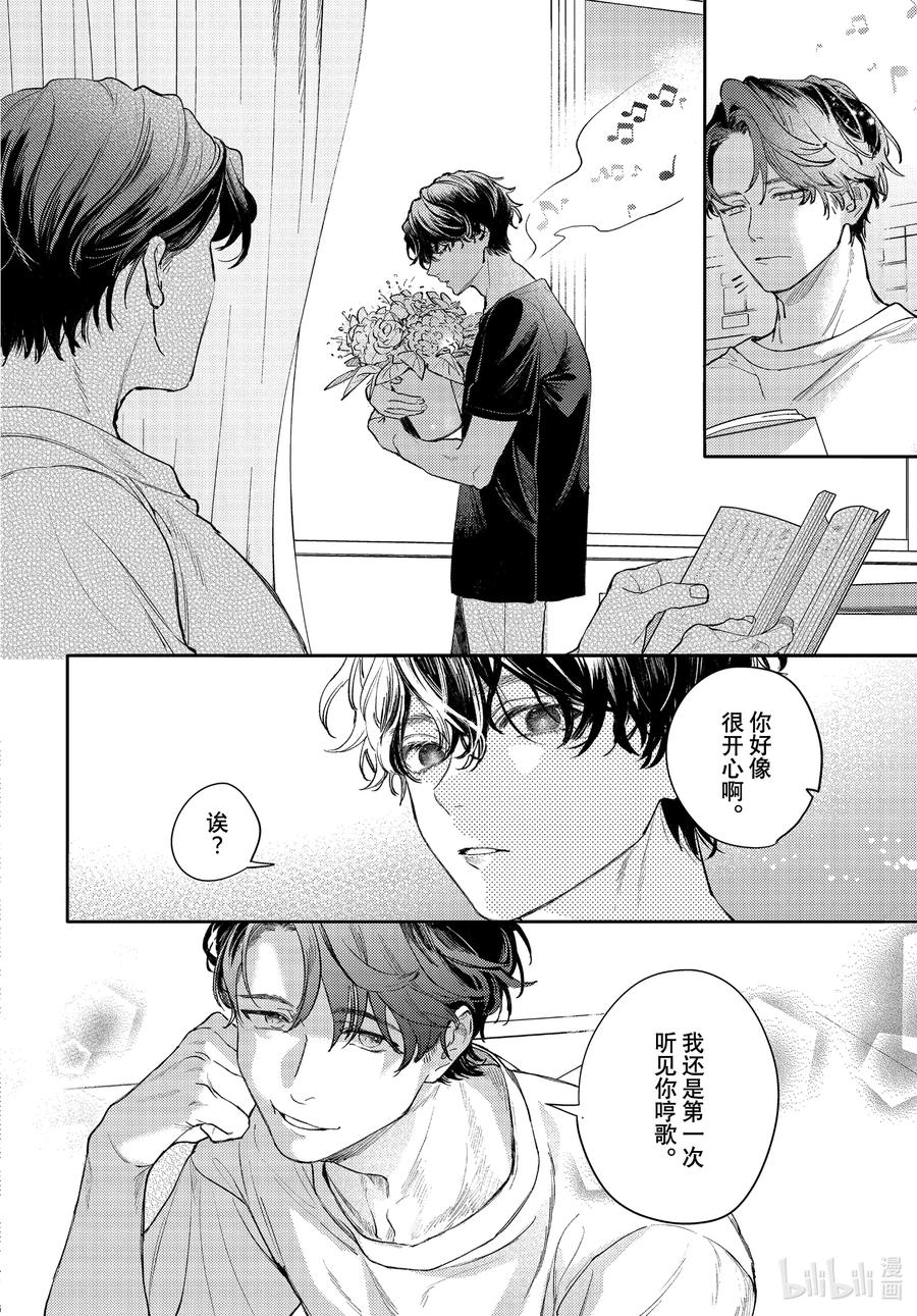 37-1report.37-不能委托他-雪广歌子,一迅社（第9张）