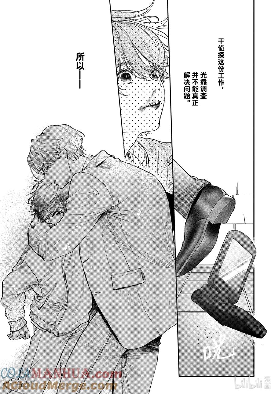 37-1report.37-不能委托他-雪广歌子,一迅社（第4张）