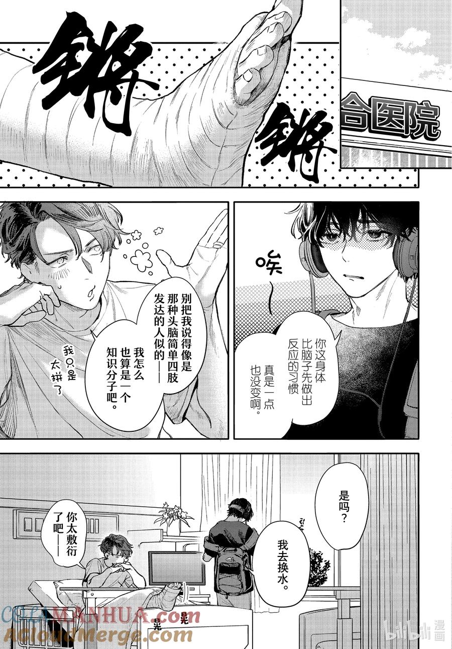 37-1report.37-不能委托他-雪广歌子,一迅社（第8张）