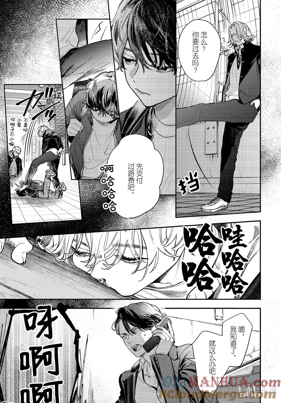 37-1report.37-不能委托他-雪广歌子,一迅社（第2张）