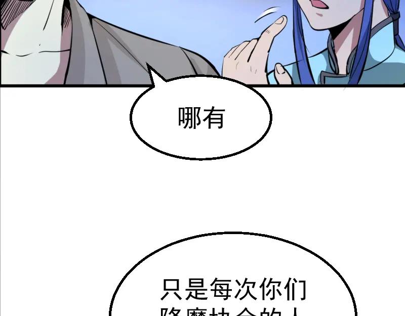 第2话和我捉迷藏？-高等灵魂-千亮（第11张）