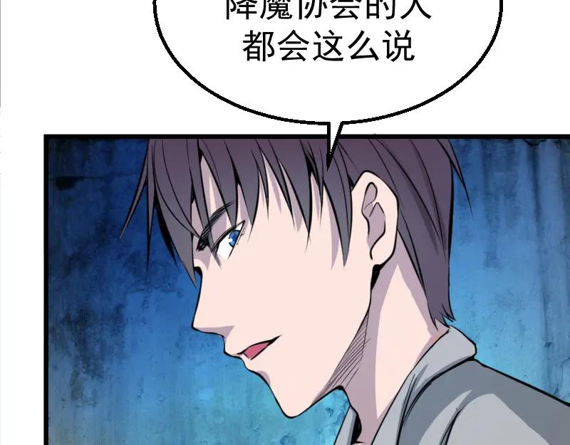 第2话和我捉迷藏？-高等灵魂-千亮（第12张）