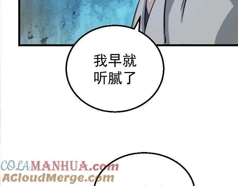 第2话和我捉迷藏？-高等灵魂-千亮（第13张）