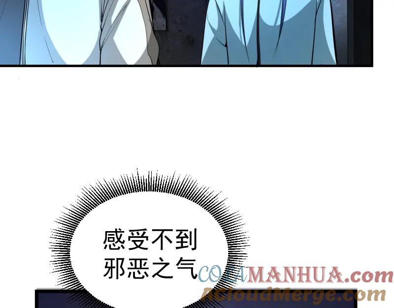 第2话和我捉迷藏？-高等灵魂-千亮（第21张）
