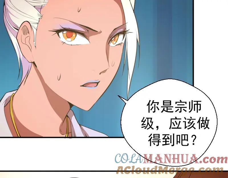 第37话海上危机！-高等灵魂-千亮（第33张）