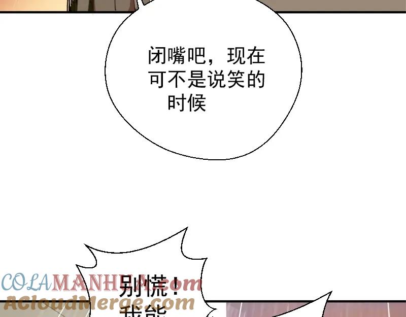 第37话海上危机！-高等灵魂-千亮（第29张）