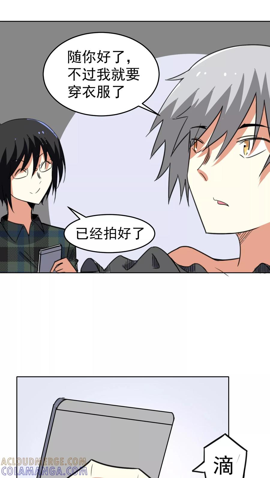 第39话-猫的制作人-极漫文化（第4张）