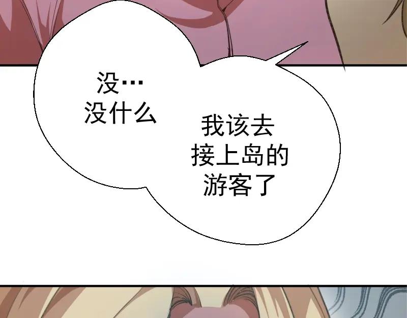 第37话海上危机！-高等灵魂-千亮（第19张）