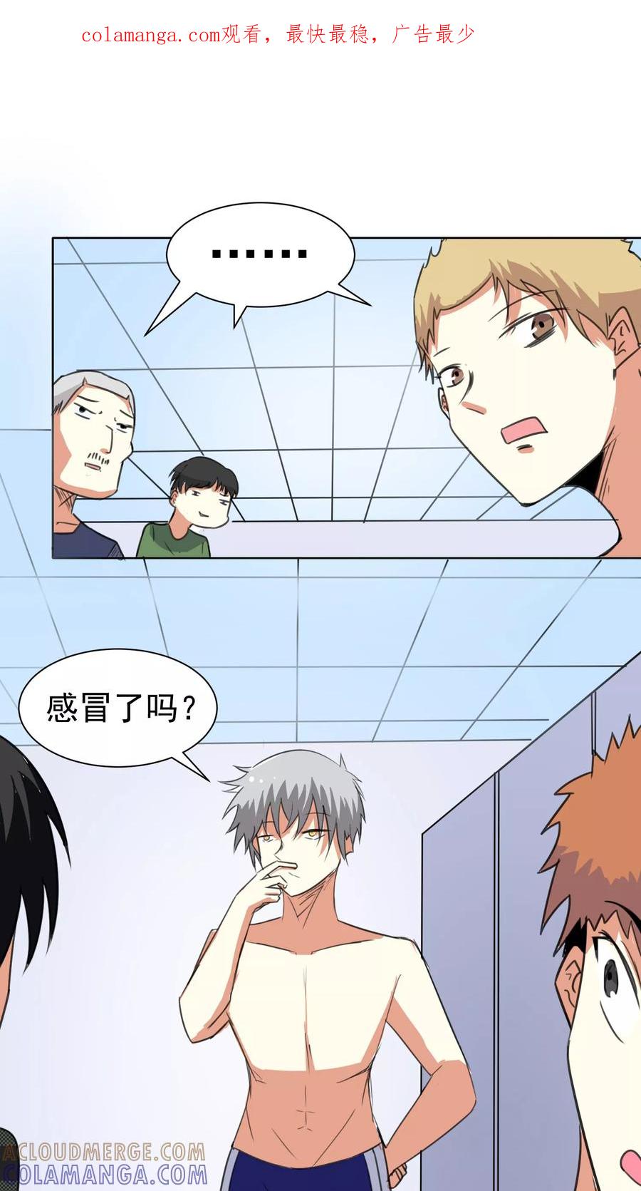 第39话-猫的制作人-极漫文化（第1张）