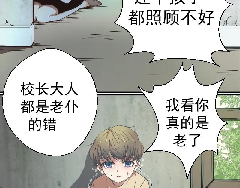 第37话海上危机！-高等灵魂-千亮（第7张）