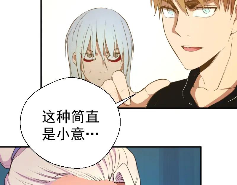 第37话海上危机！-高等灵魂-千亮（第32张）
