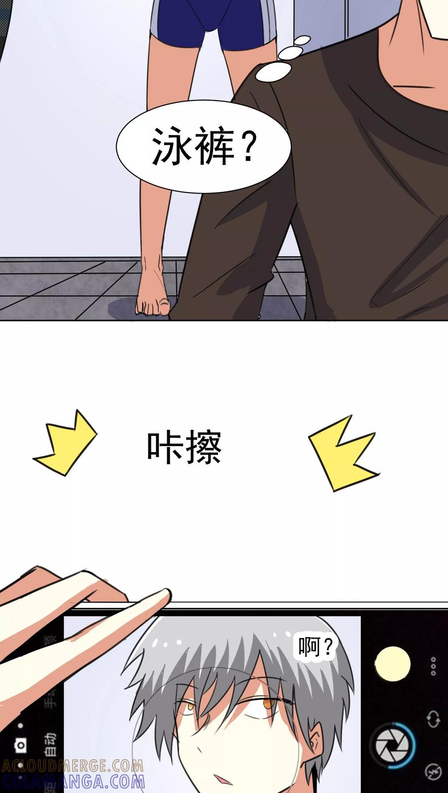 第39话-猫的制作人-极漫文化（第2张）