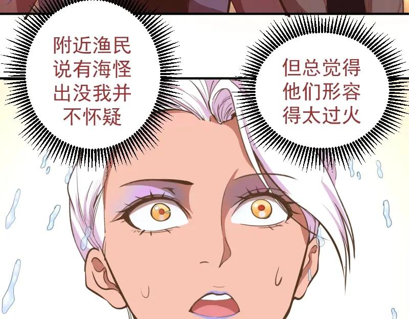 第37话海上危机！-高等灵魂-千亮（第26张）