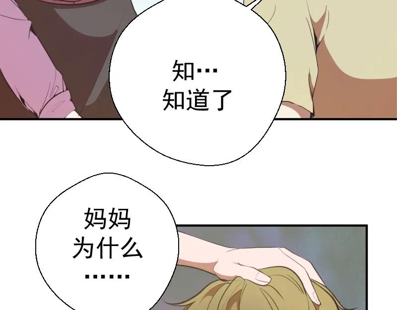 第37话海上危机！-高等灵魂-千亮（第16张）