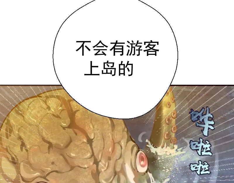 第37话海上危机！-高等灵魂-千亮（第22张）