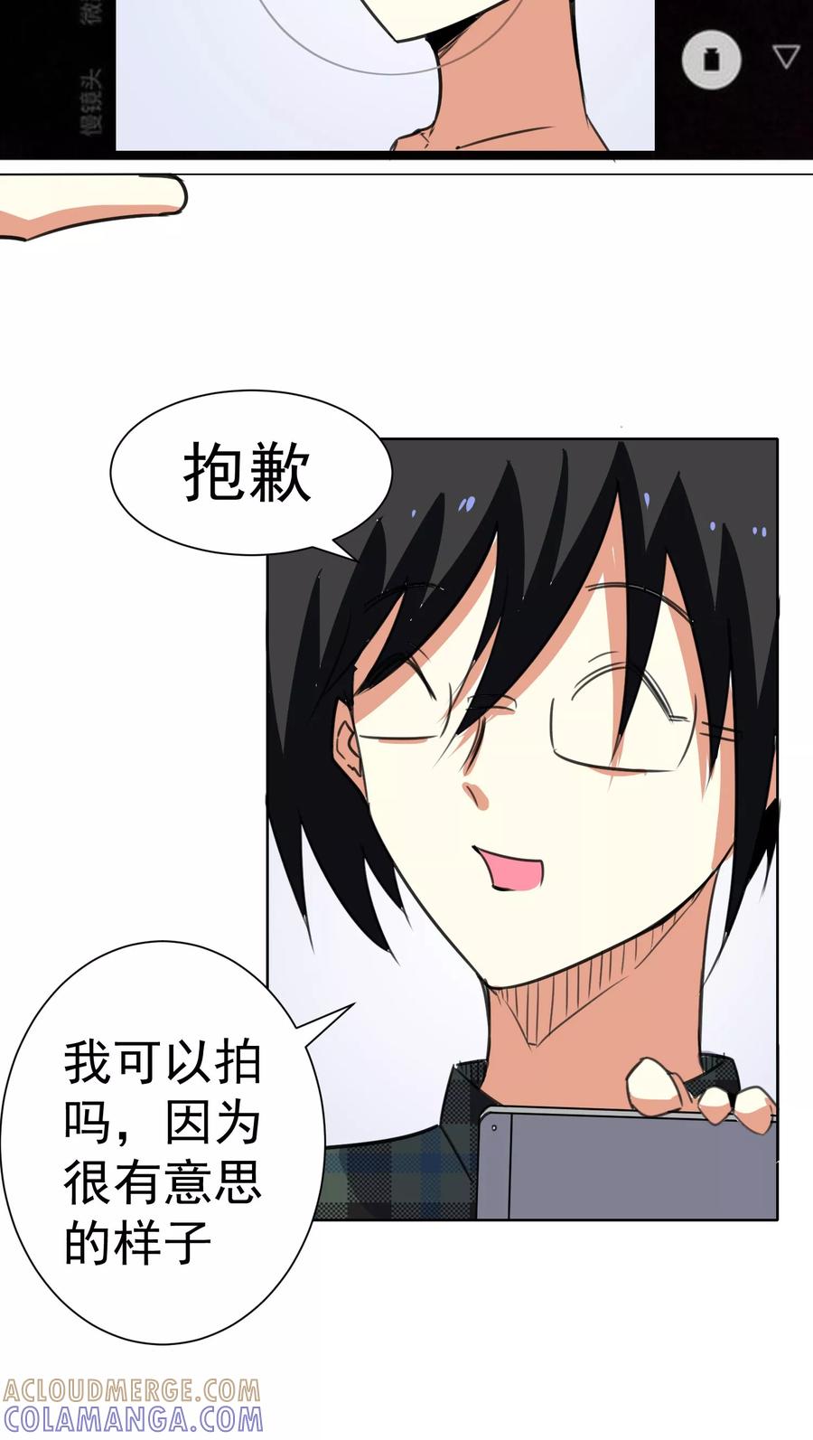 第39话-猫的制作人-极漫文化（第3张）
