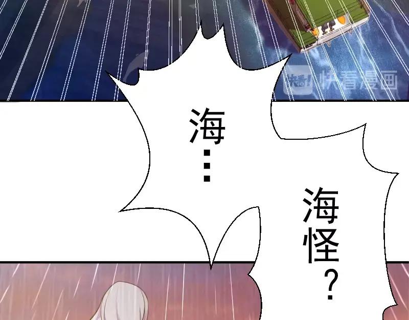 第37话海上危机！-高等灵魂-千亮（第24张）
