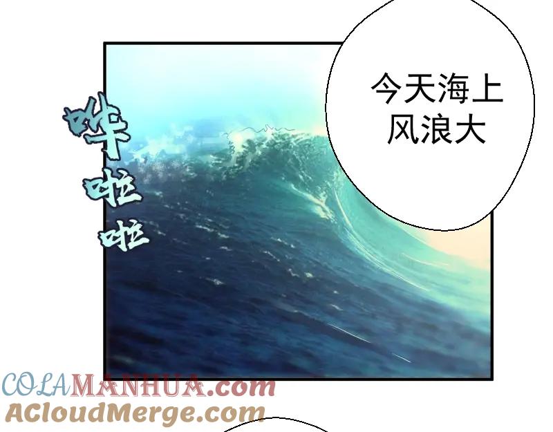 第37话海上危机！-高等灵魂-千亮（第21张）