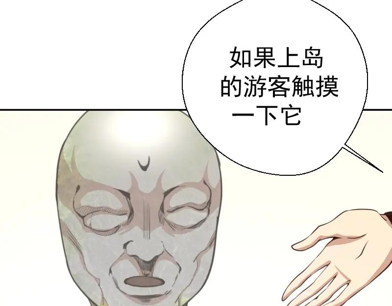 第38话土御门宏树-高等灵魂-千亮（第27张）