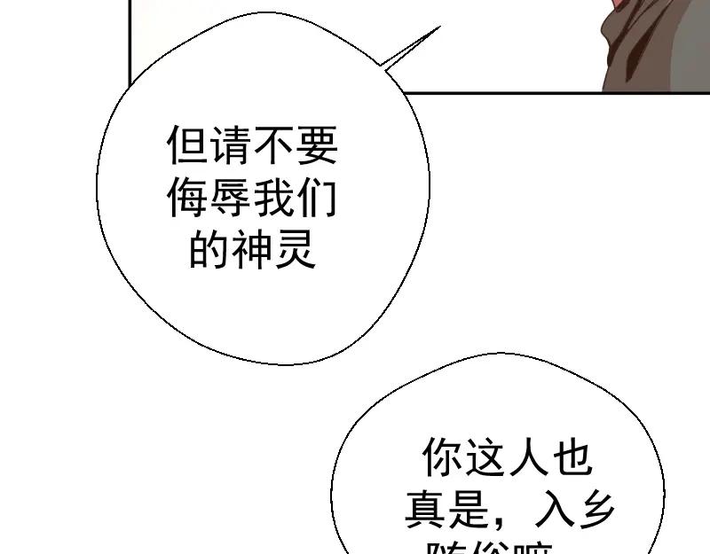 第38话土御门宏树-高等灵魂-千亮（第32张）