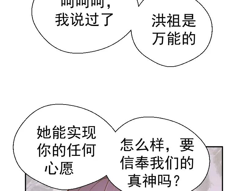 第40话舒苗遇难！-高等灵魂-千亮（第24张）